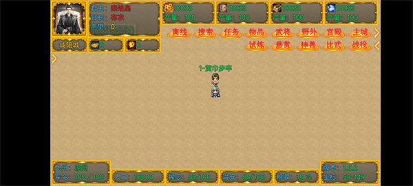 新东汉末年血月版