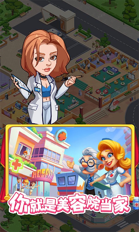浅浅女王梦截图5