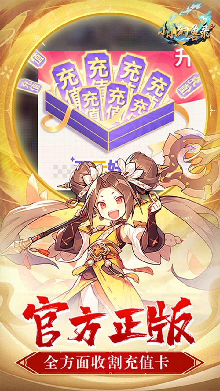 小小幻兽录0.1折截图2
