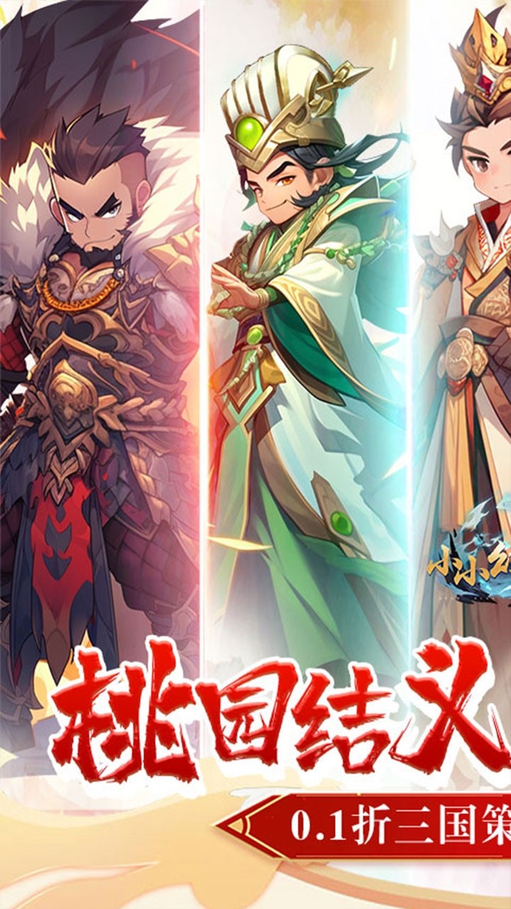 小小幻兽录0.1折截图5