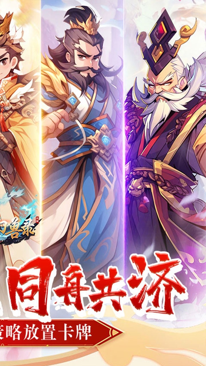 小小幻兽录0.1折截图4