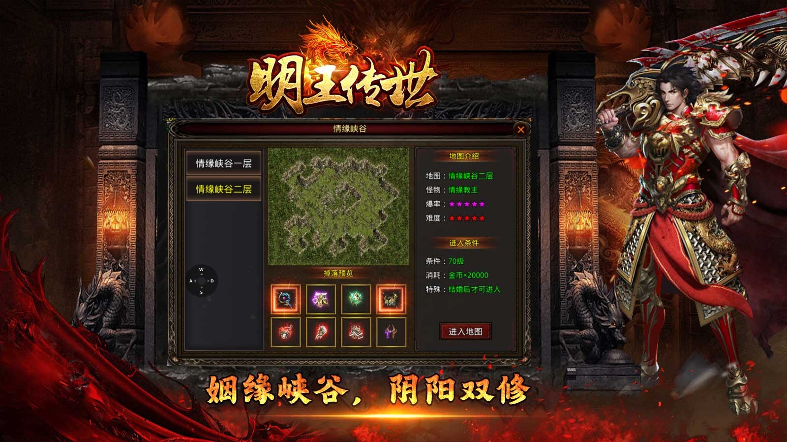明王传世微变版截图4