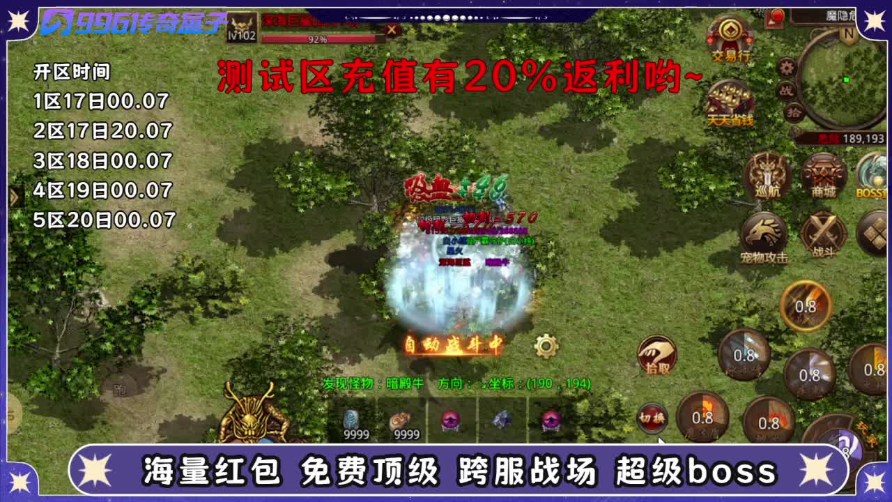 明王传世微变版