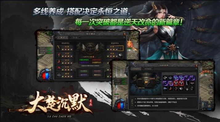 大楚沉默截图1