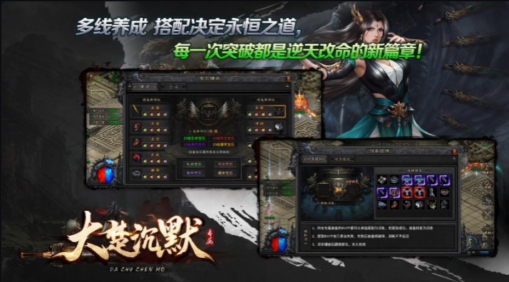 大楚沉默