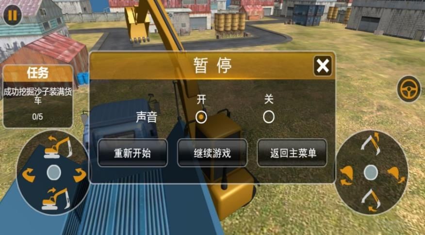 挖掘机建筑使命截图1