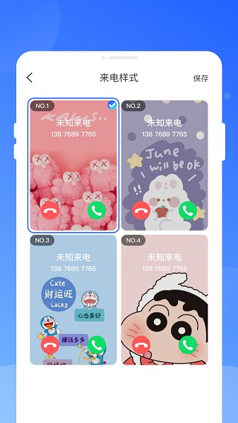 秒连同步助手截图4