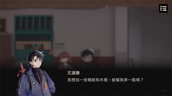 奇事轶闻谭截图3