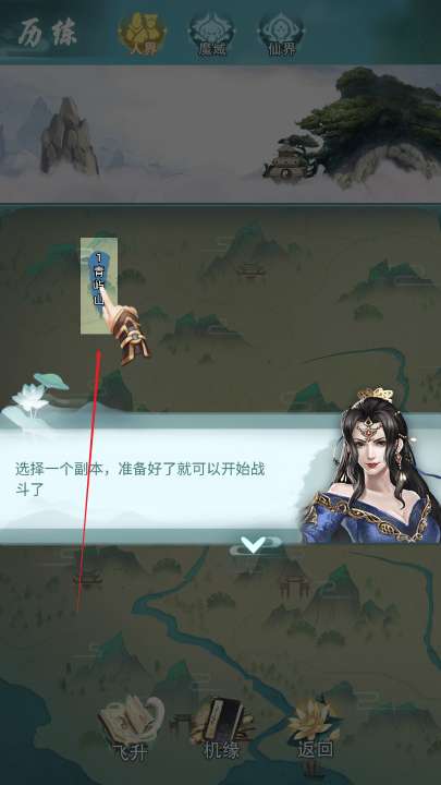 全民修仙录
