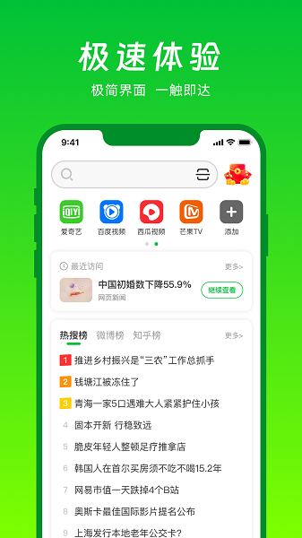 VV浏览器截图1