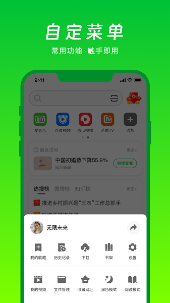 VV浏览器截图4