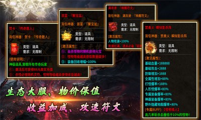 帝爽攻速专属神器截图3