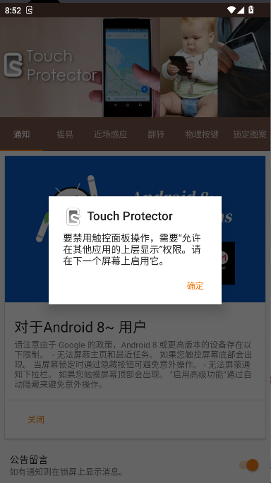 Touch Protector