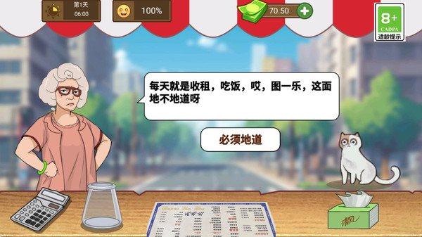 大哥的煎饼摊