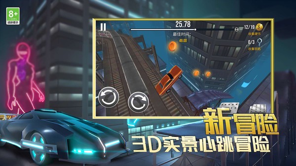 竞速狂野王者截图3