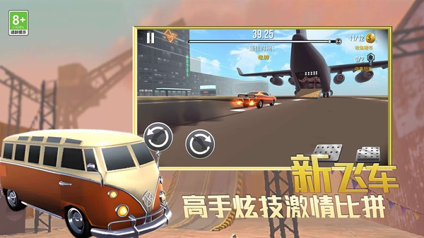 竞速狂野王者截图2