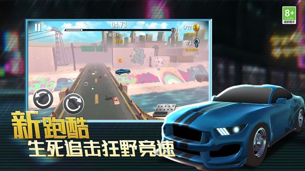 竞速狂野王者截图1