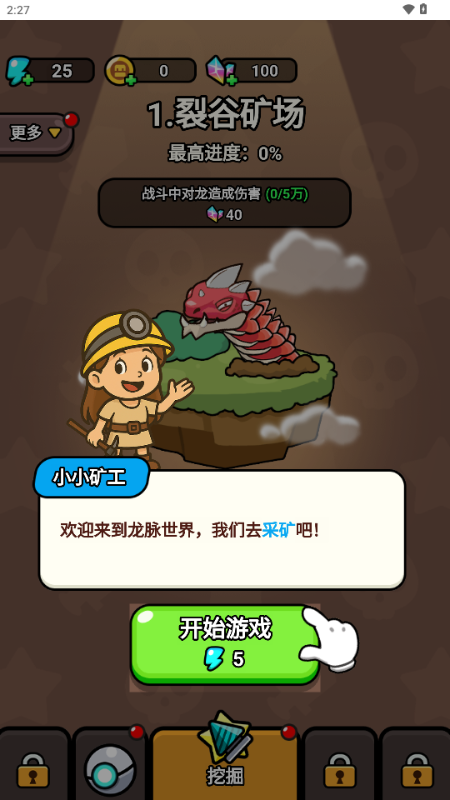 逃生小英雄