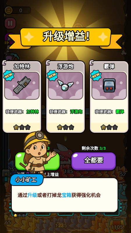 逃生小英雄