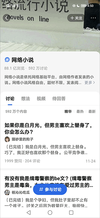 知乎知了