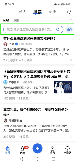 知乎知了