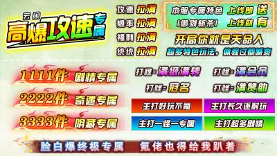 云闲高爆攻速专属