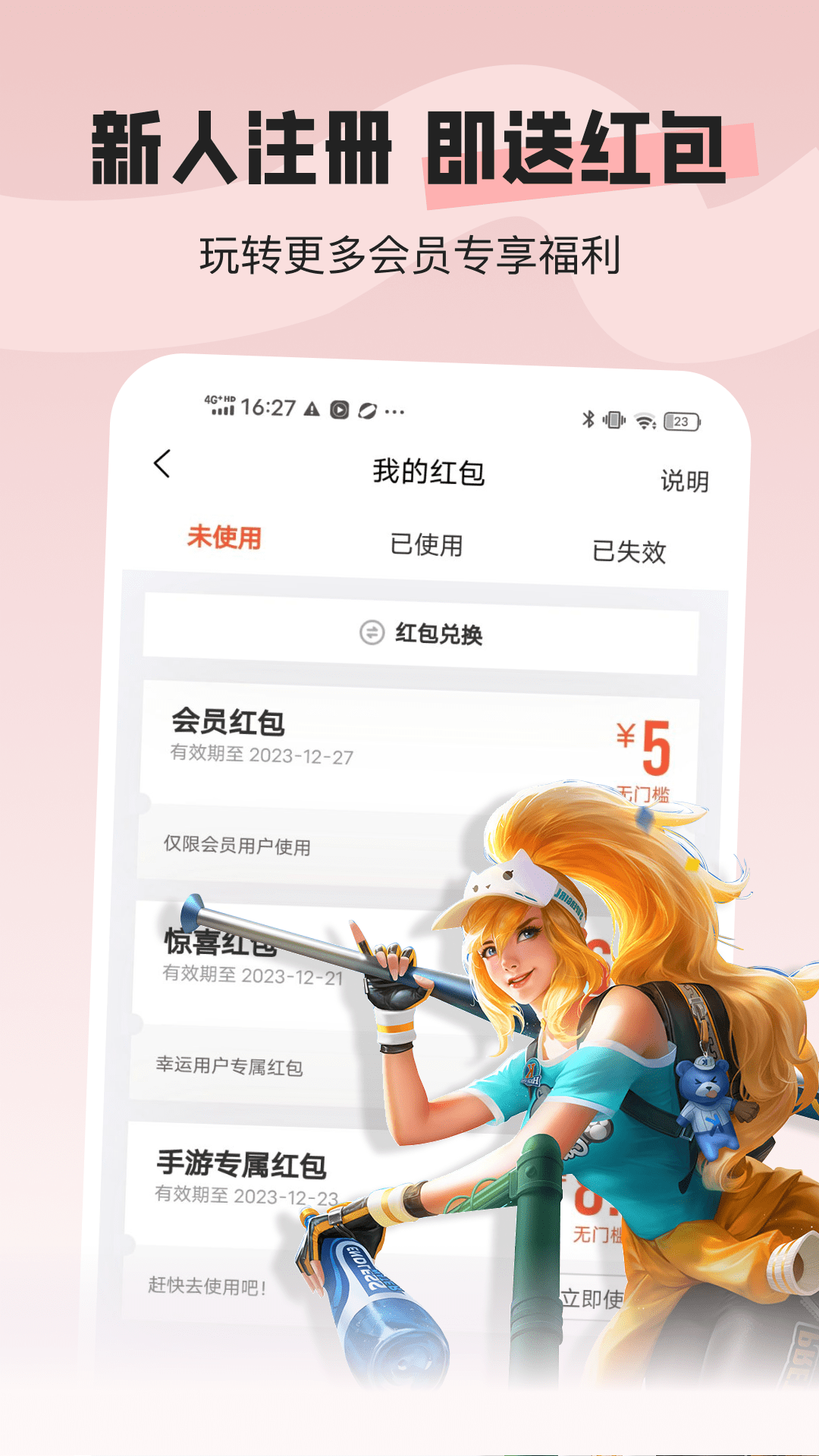 U号租专业版