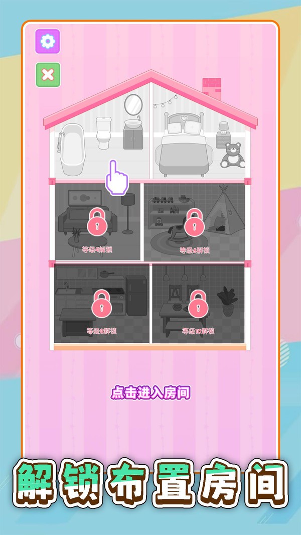 梦幻时装店截图3