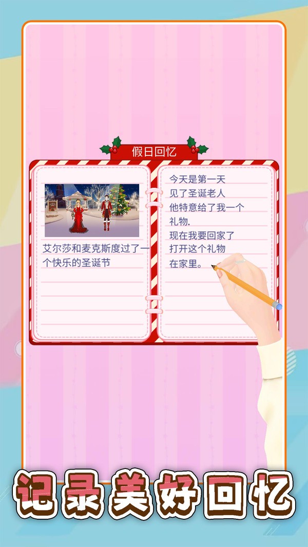 梦幻时装店截图1