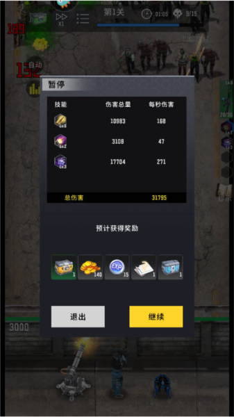 生存要塞H5