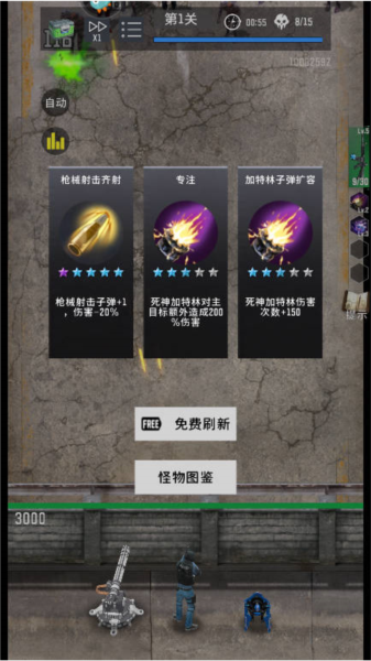 生存要塞H5
