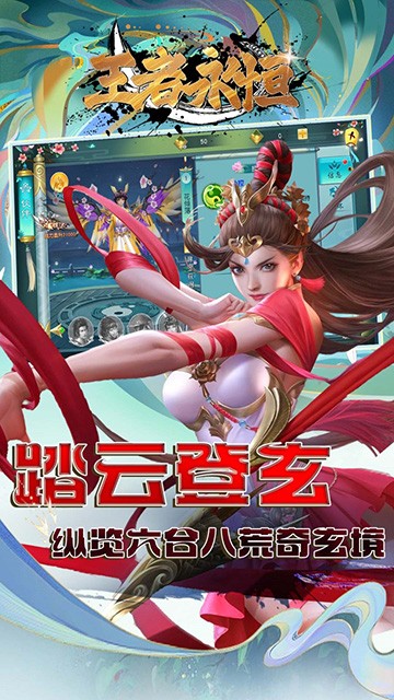 王者永恒0.1折截图5