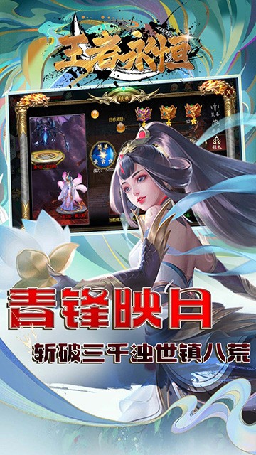 王者永恒0.1折截图4