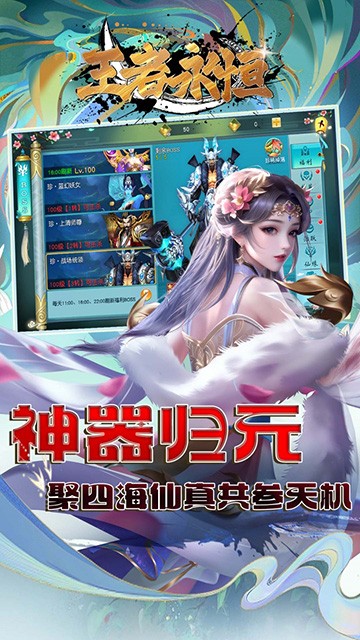 王者永恒0.1折截图3