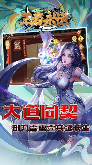 王者永恒0.1折截图2