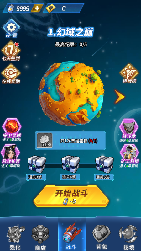 你来打我啊截图4