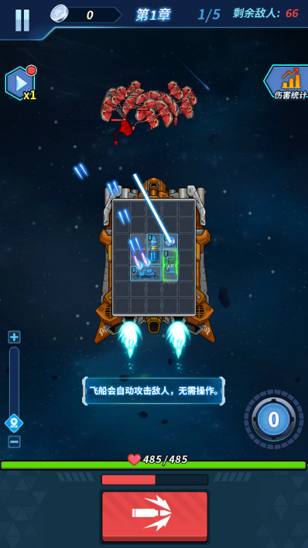 你来打我啊截图2