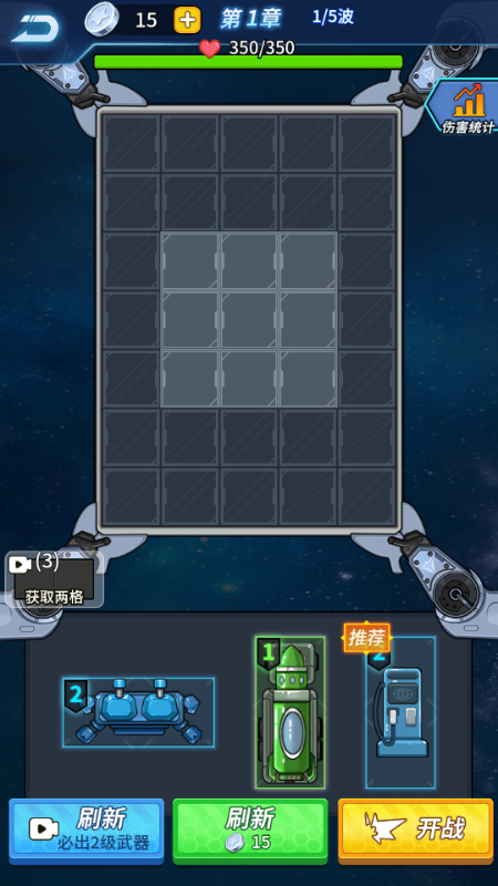 你来打我啊截图3