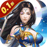 太古封魔录盲盒版