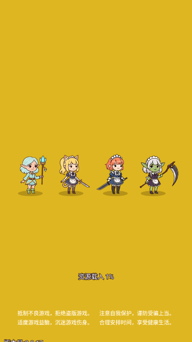 哥布林家族模拟器