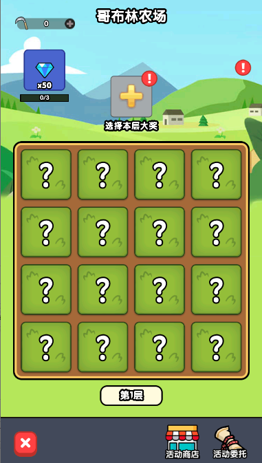 哥布林家族模拟器