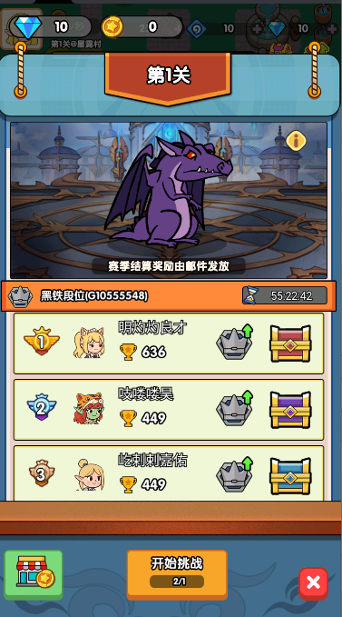 哥布林家族模拟器