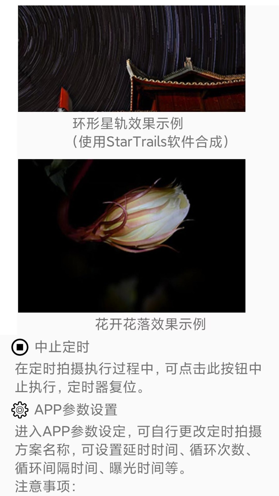 ppa摄影助手截图2