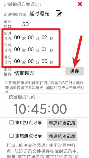 ppa摄影助手