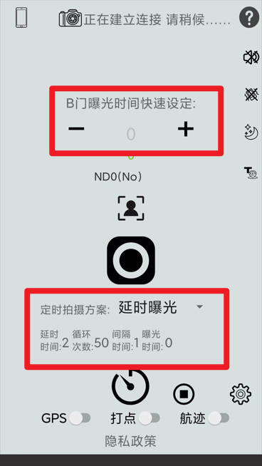 ppa摄影助手