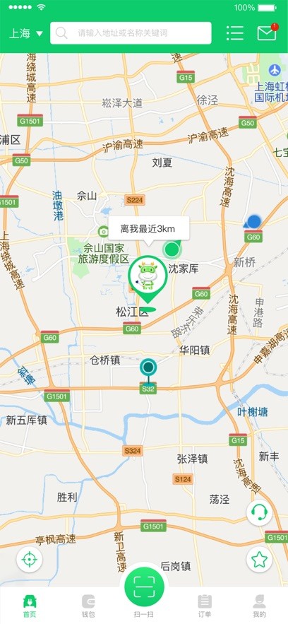 任我充截图2