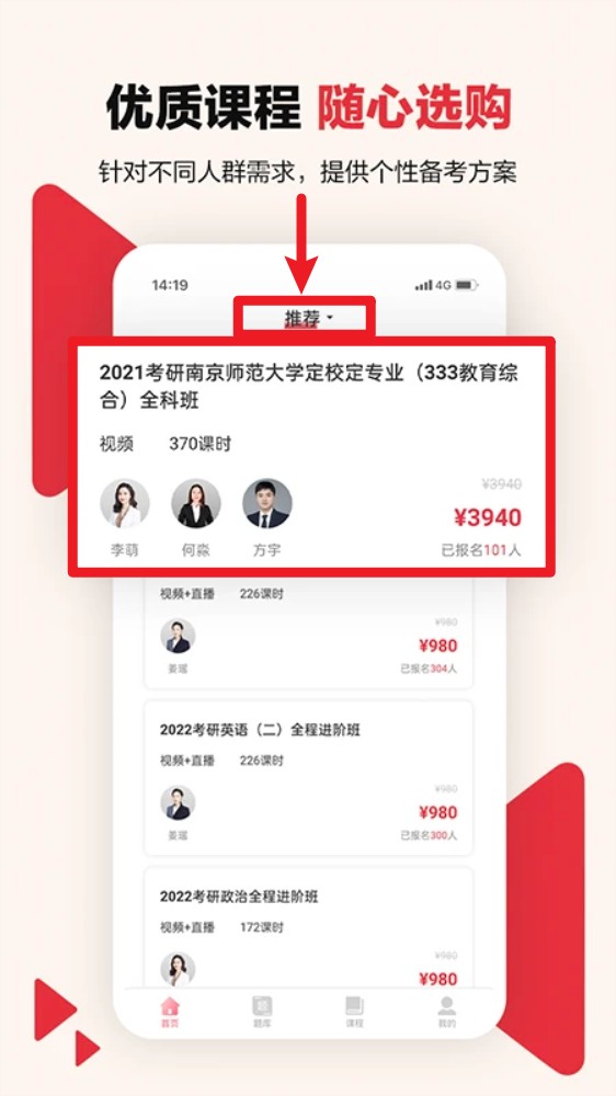 中公考研