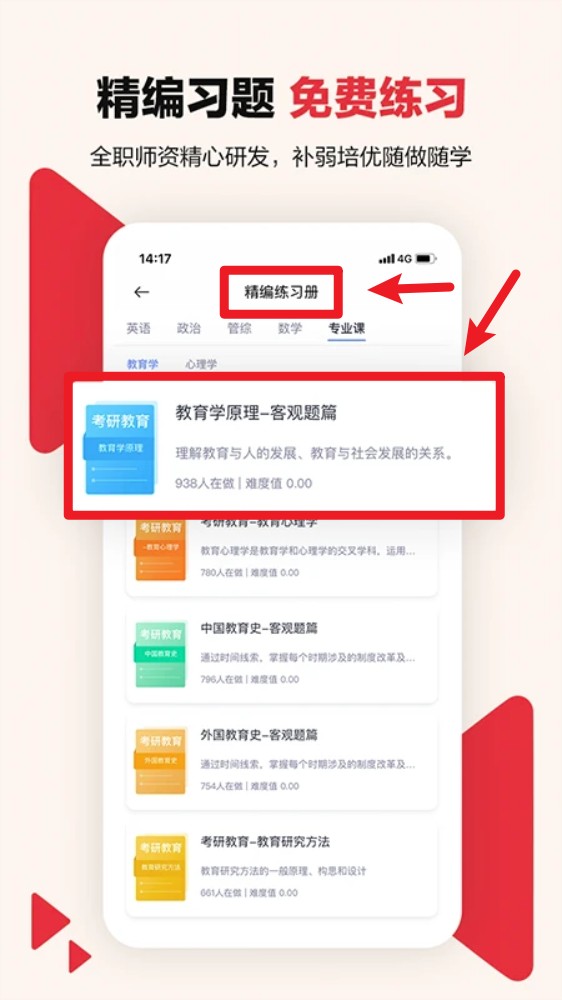 中公考研