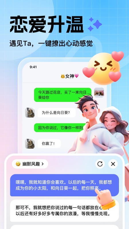 妙回输入法截图2