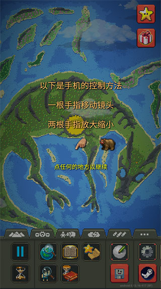 worldbox世界盒子